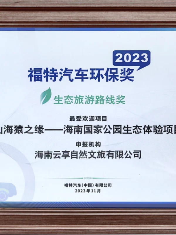 Hai Nan Tropical Rainforest National Park丨Let the Gibbon Thrive